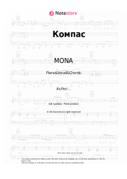 undefined MONA - Компас