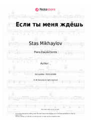 undefined Stas Mikhaylov - Если ты меня ждёшь