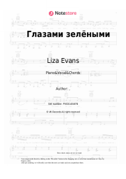 undefined Liza Evans - Глазами зелёными