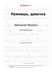 undefined Aleksandr Novikov - Помнишь, девочка
