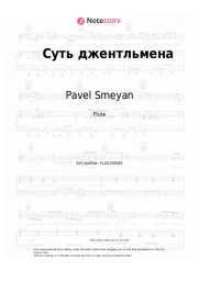 undefined Pavel Smeyan, Nikolai Karachentsov - Суть джентльмена (из к/ф 'Трест, который лопнул')