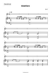 undefined Bi-2 - Шамбала