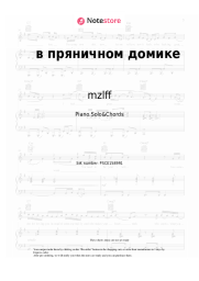 Sheet music, chords mzlff - в пряничном домике