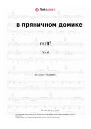 Sheet music, chords mzlff - в пряничном домике