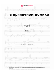 Sheet music, chords mzlff - в пряничном домике