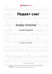 undefined Sergey Grischuk - Падает снег