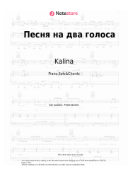 Sheet music, chords Kalina - Песня на два голоса