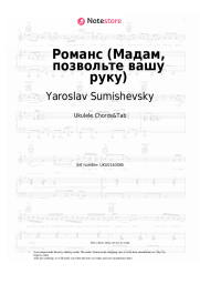 undefined Yaroslav Sumishevsky - Романс (Мадам, позвольте вашу руку)