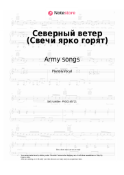 undefined Army songs, Yard songs - Северный ветер (Свечи ярко горят)