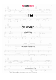 undefined Nesladko - Ты
