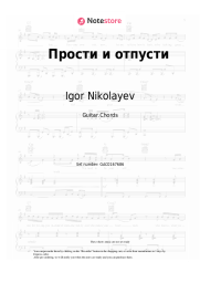 undefined Igor Nikolayev - Прости и отпусти