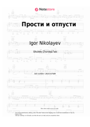 undefined Igor Nikolayev - Прости и отпусти