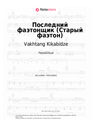 undefined Vakhtang Kikabidze - Последний фаэтонщик (Старый фаэтон)