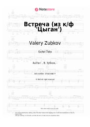 undefined Valery Zubkov - Встреча (из к-ф 'Цыган', 'Возвращение Будулая')