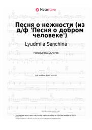 undefined Lyudmila Senchina - Песня о нежности (из д-ф 'Песня о добром человеке')