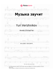 undefined Yuri Verizhnikov - Музыка звучит