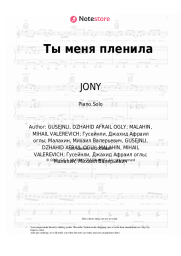 undefined JONY - Ты меня пленила