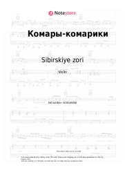 undefined Sibirskiye zori - Комары-комарики