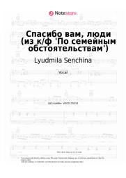 Sheet music, chords Lyudmila Senchina, Eduard Kolmanovsky - Спасибо вам, люди (из к-ф 'По семейным обстоятельствам')