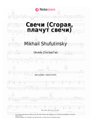 undefined Mikhail Shufutinsky - Свечи (Сгорая, плачут свечи)