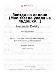 undefined Alexander Dolsky - Звезда на ладони (Мне звезда упала на ладошку...)
