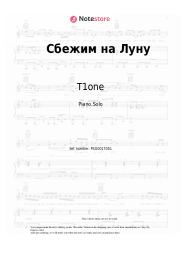 undefined T1one, Inur - Сбежим на Луну