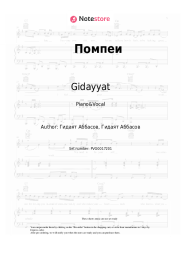 Sheet music, chords Gidayyat - Помпеи