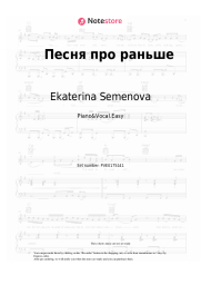 undefined Ekaterina Semenova - Песня про раньше