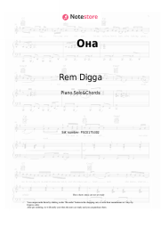 undefined Rem Digga - Она