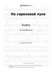 Sheet music, chords Kvatro - На сиреневой луне