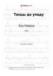 undefined Eva Vlasova - Танцы до упаду