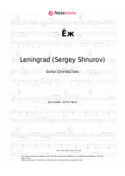 undefined Leningrad (Sergey Shnurov) - Ёж