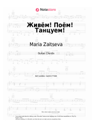 Sheet music, chords Maria Zaitseva - Живём! Поём! Танцуем!