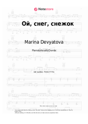 Sheet music, chords Marina Devyatova, Bayan MIX - Ой, снег, снежок