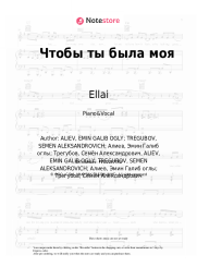 undefined Ellai, Zomb - Чтобы ты была моя
