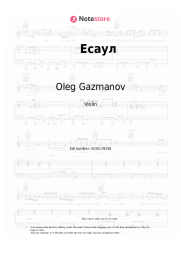 undefined Oleg Gazmanov - Есаул