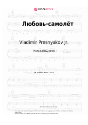 undefined Vladimir Presnyakov Jr. - Любовь-самолёт