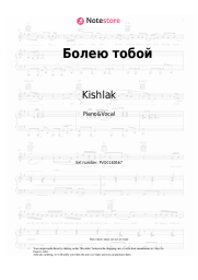 undefined Kishlak, sem’sot sem’ - Болею тобой