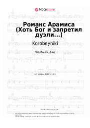 undefined Korobeyniki - Романс Арамиса (Хоть Бог и запретил дуэли...)