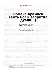 undefined Korobeyniki - Романс Арамиса (Хоть Бог и запретил дуэли...)