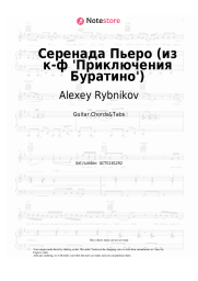 Sheet music, chords Alexey Rybnikov - Серенада Пьеро (из к-ф 'Приключения Буратино')