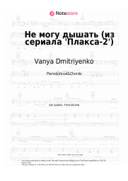 Sheet music, chords Vanya Dmitriyenko - Не могу дышать (из сериала 'Плакса-2')