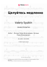 undefined Valeriy Syutkin - Целуйтесь медленно