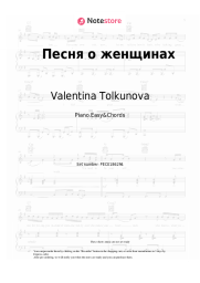 undefined Valentina Tolkunova - Песня о женщинах