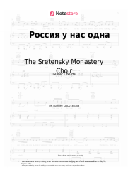 undefined The Sretensky Monastery Choir - Россия у нас одна