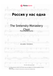 undefined The Sretensky Monastery Choir - Россия у нас одна