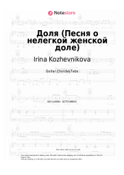 undefined Irina Kozhevnikova - Доля (Песня о нелегкой женской доле)