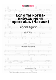 undefined Leonid Agutin, Anzhelika Varum - Если ты когда-нибудь меня простишь (Часики)