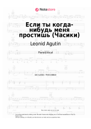 Sheet music, chords Leonid Agutin, Anzhelika Varum - Если ты когда-нибудь меня простишь (Часики)