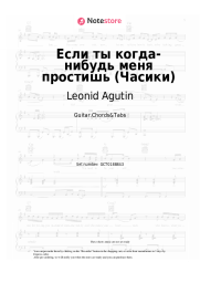 undefined Leonid Agutin, Anzhelika Varum - Если ты когда-нибудь меня простишь (Часики)